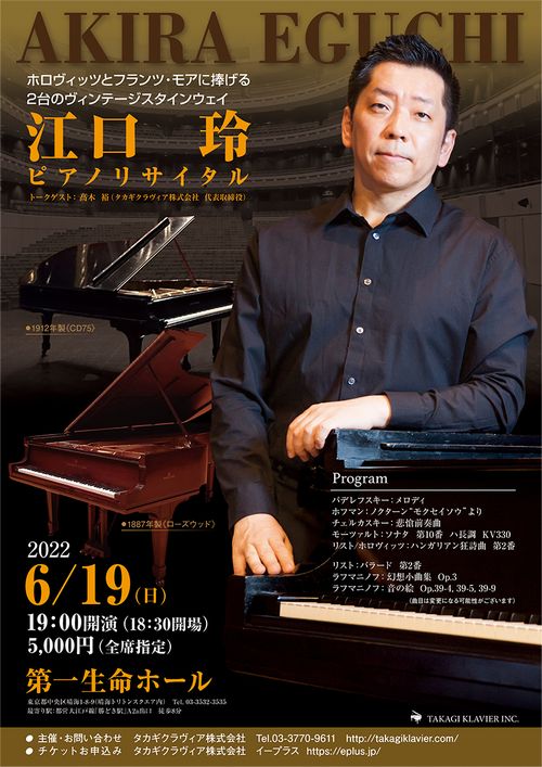 eguchi500.jpg