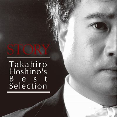 HOSHINO-STORY400.jpg